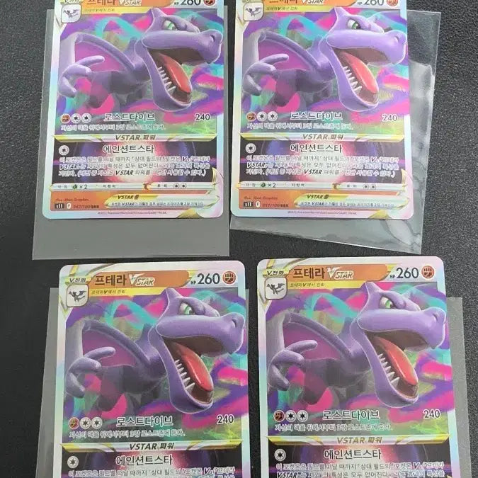 [BUNJANG] Pokémon Card Aerodactyl VSTAR RRR / 포켓몬 카드 프테라 VSTAR rrr