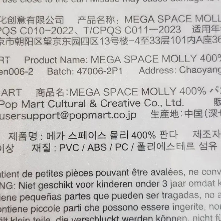 [BUNJANG] Pop Mart Mega Space Molly 400% Panda Figure / [정품] 팝마트 메가 스페이스 몰리 400% 판다 피규어