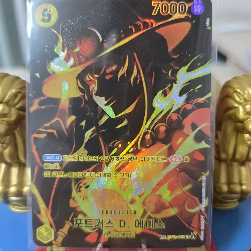 [BUNJANG] One Piece Portgas D. Ace Card SP ST13-011 / 원피스 포트거스 D 에이스 카드 sp ST13-011