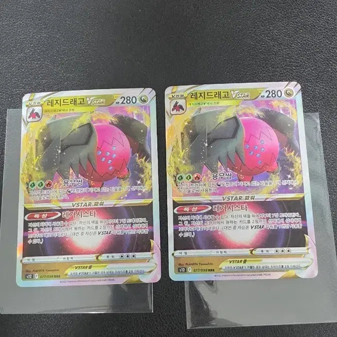 [BUNJANG] Pokemon Card Regidrago VSTAR RRR / 포켓몬 카드 레지드래고 VSTAR rrr