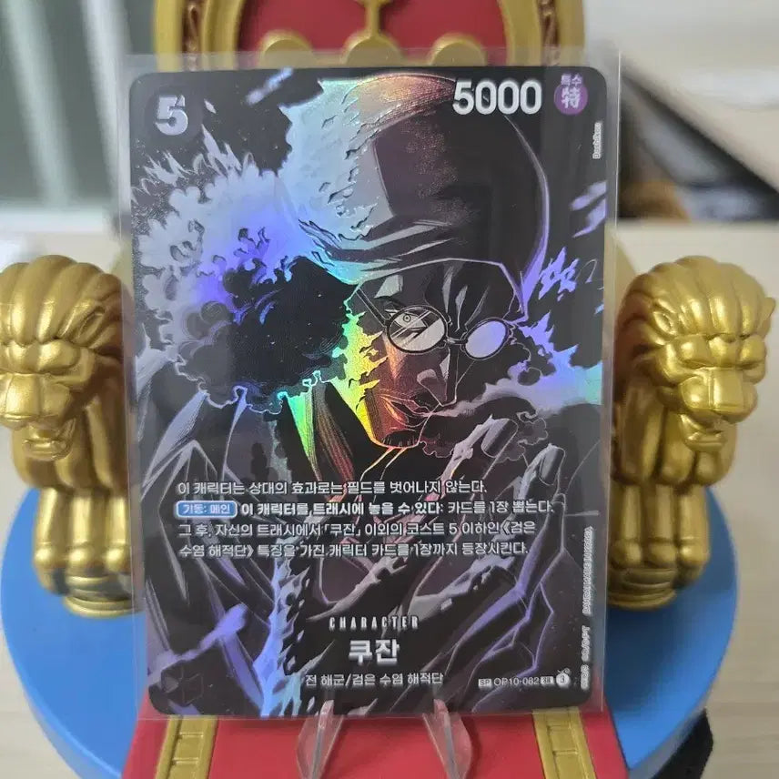 [BUNJANG] One Piece Card Kuzan SP OP10-082 / 원피스 카드 쿠잔 sp OP10-082