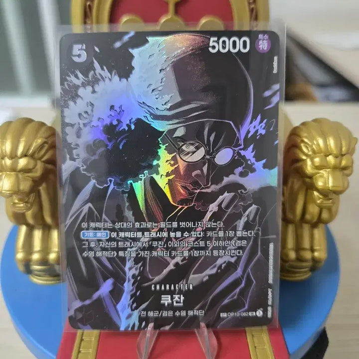 [BUNJANG] One Piece Card Kuzan SP OP10-082 / 원피스 카드 쿠잔 sp OP10-082