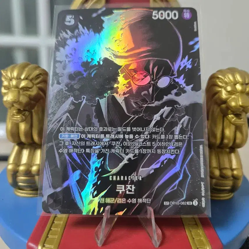 [BUNJANG] One Piece Card Kuzan SP OP10-082 / 원피스 카드 쿠잔 sp OP10-082