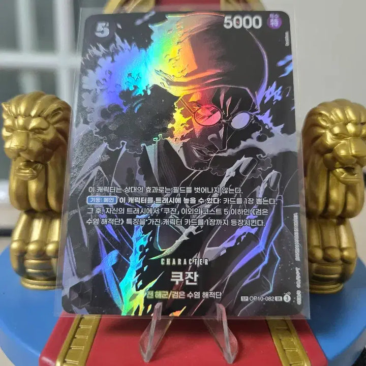 [BUNJANG] One Piece Card Kuzan SP OP10-082 / 원피스 카드 쿠잔 sp OP10-082