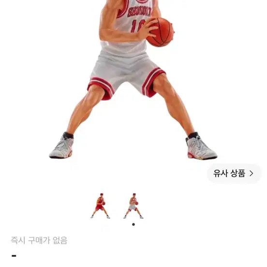 [BUNJANG] Slam Dunk Sakuragi Hanamichi Figure / 슬램덩크 강백호 피규어