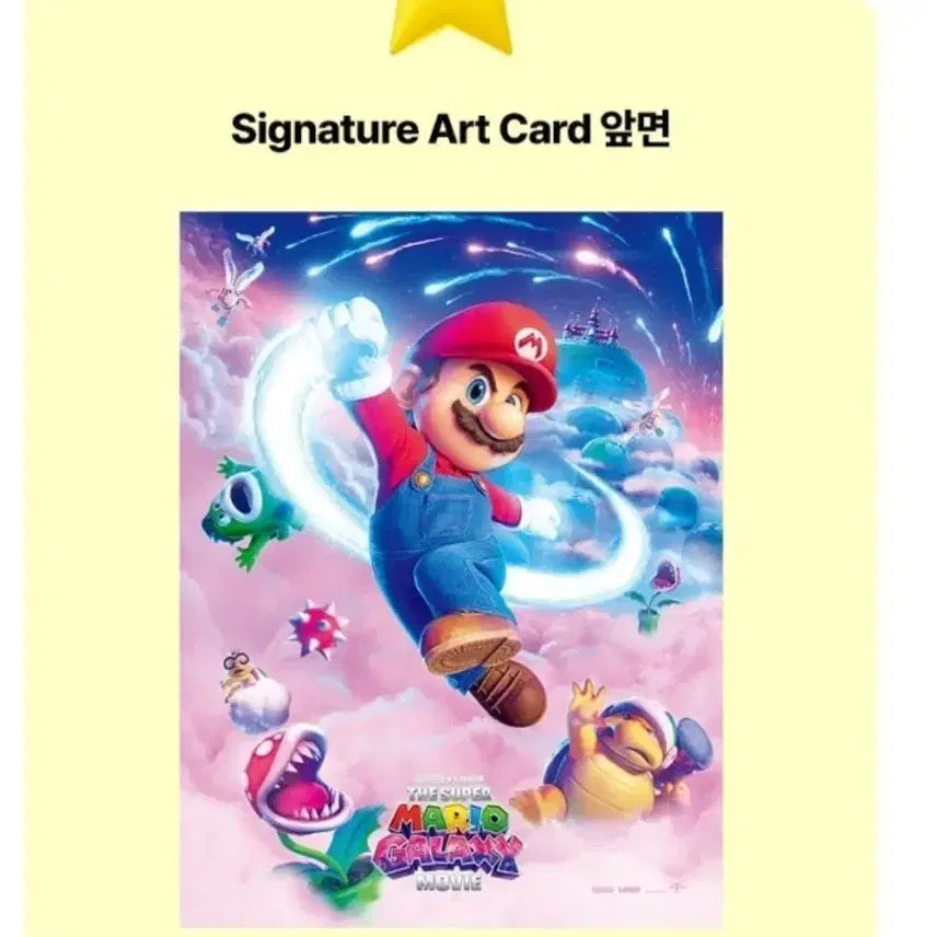 [BUNJANG] Mario Art Card, Michael Art Card / (저) 마리오 아트카드, (님) 마이클 아트카드 교환