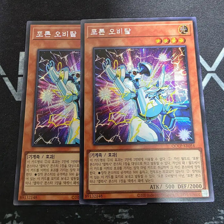 [BUNJANG] Yu-Gi-Oh! Photon Orbital QCCP-KR054 Secret Rare / [유희왕] 포톤 오비탈