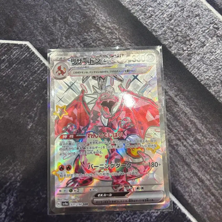 [BUNJANG] Reshiram EX SSR Japanese / 일판 리자몽ex SSR