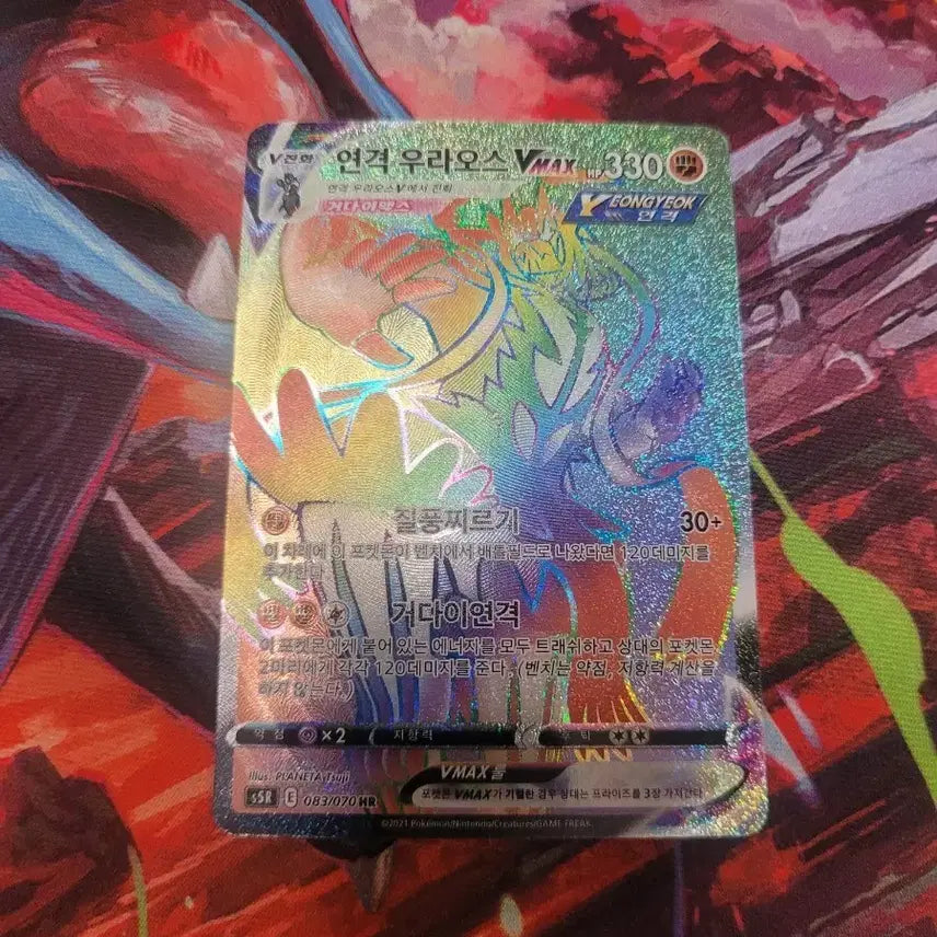 [BUNJANG] Pokemon Urshifu VMAX Rare Card s5r / 포켓몬 연격 우라오스 VMAX 레어카드 s5r