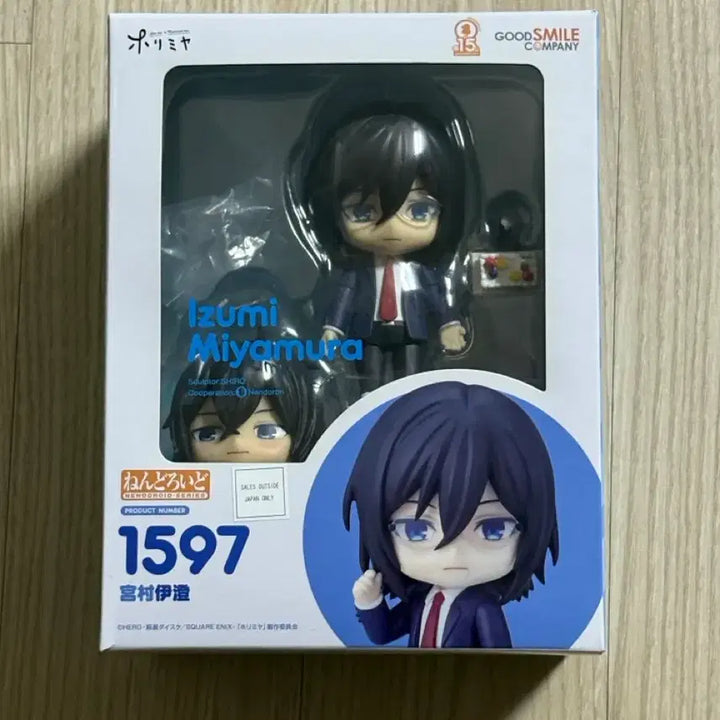 [BUNJANG] Horimiya Izumi Miyamura Nendoroid / 호리미야 미야무라 이즈미 넨도로이드