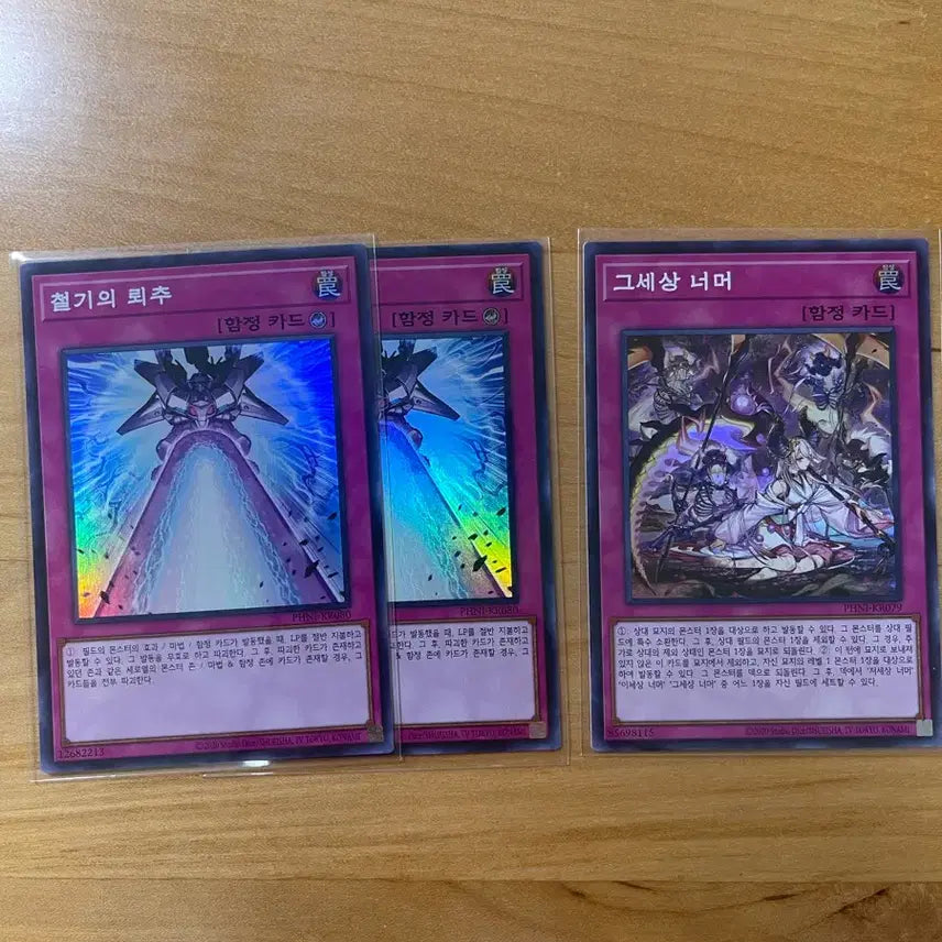 [BUNJANG] Yu-Gi-Oh! Iron Knight&