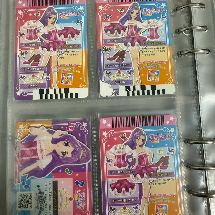[BUNJANG] Aikatsu! Luna School Look Figure / 아이엠스타 루나 스쿨룩