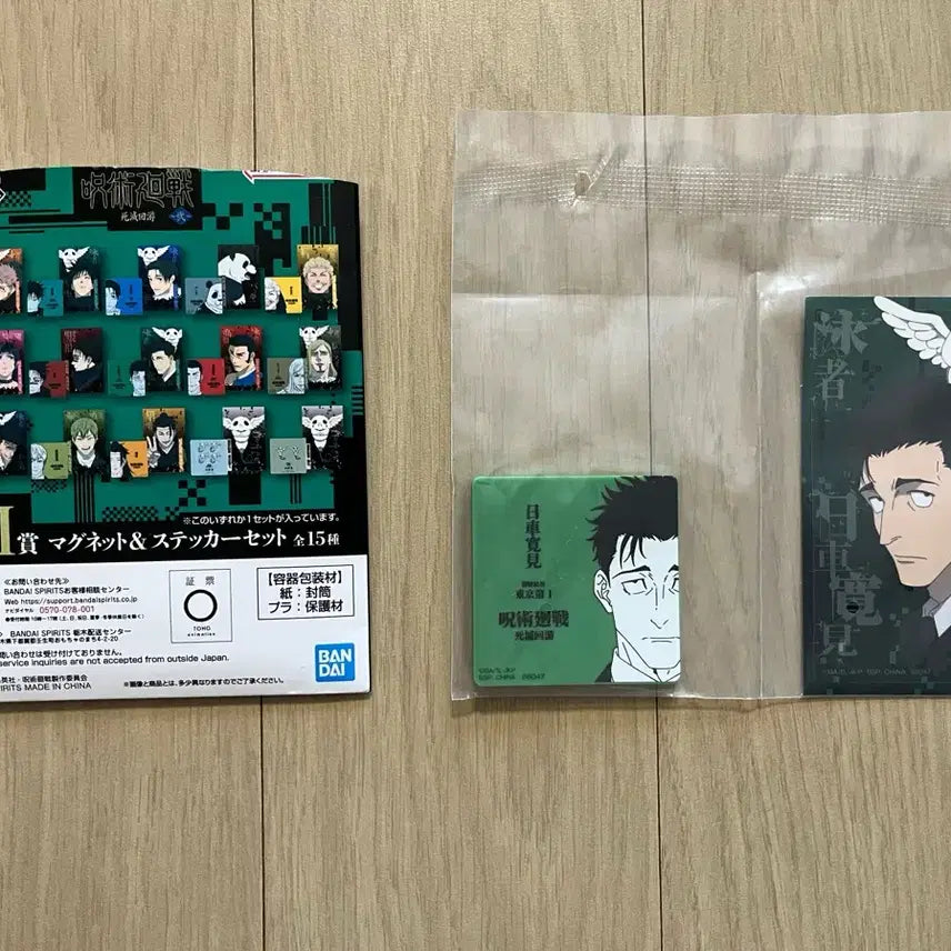 [BUNJANG] Jujutsu Kaisen Volume 0 Magnet Higuruma (M Size, Sealed) / 주술회전 사멸회유 m상 마그넷 히구루마 판매합니다. 미개봉 상품