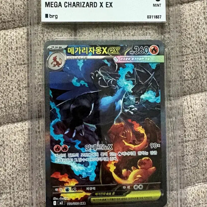 [BUNJANG] Pokemon Mega Charizard X EX SAR BRG 9 / 포켓몬 메가리자몽X EX SAR BRG 9