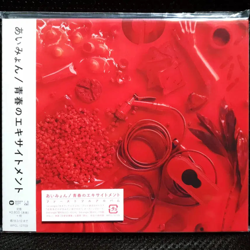 [BUNJANG] Aimyon 1st Album &
