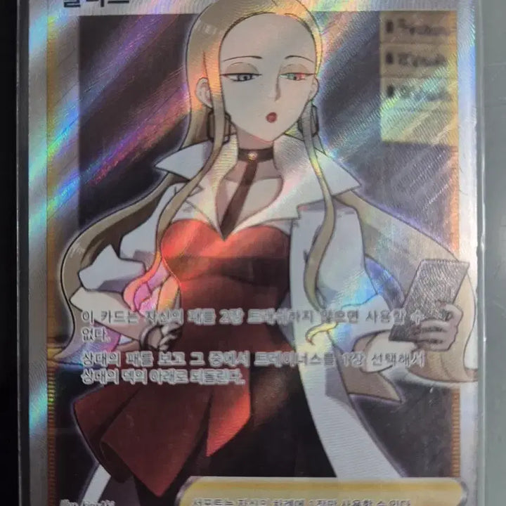 [BUNJANG] Pokemon Trainer Olive SR Card / 포켓몬 트레이너 올리브 SR 카드