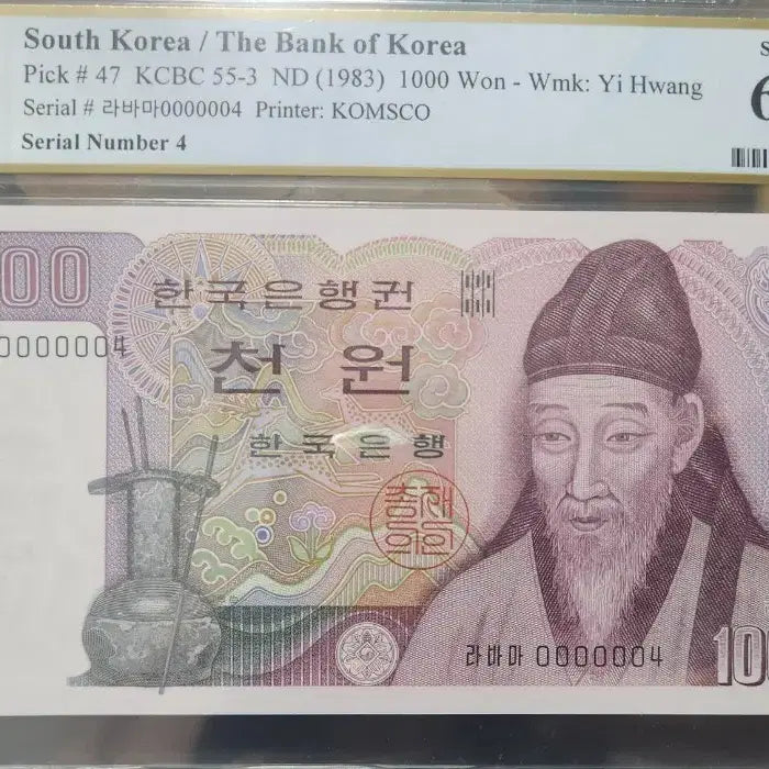 [BUNJANG] Bundle Set 4th Series 1000 Won Banknotes (4 Notes) / 빠른번호4번시리즈(4장일괄)