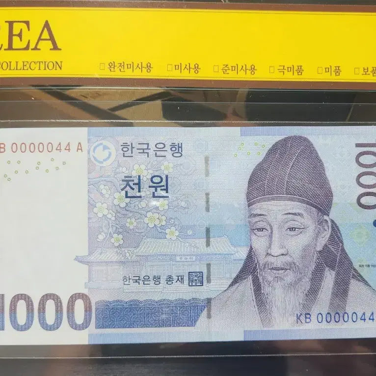 [BUNJANG] Bundle Set 4th Series 1000 Won Banknotes (4 Notes) / 빠른번호4번시리즈(4장일괄)