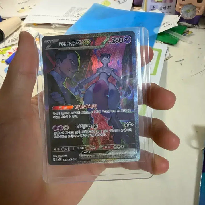 [BUNJANG] Team Rocket Mewtwo ex &amp; 30th Anniversary Mewtwo "Ttippusil" (Special Edition Sticker) / 로켓단의 뮤츠 ex &amp; 30주년 뮤츠 띠뿌실