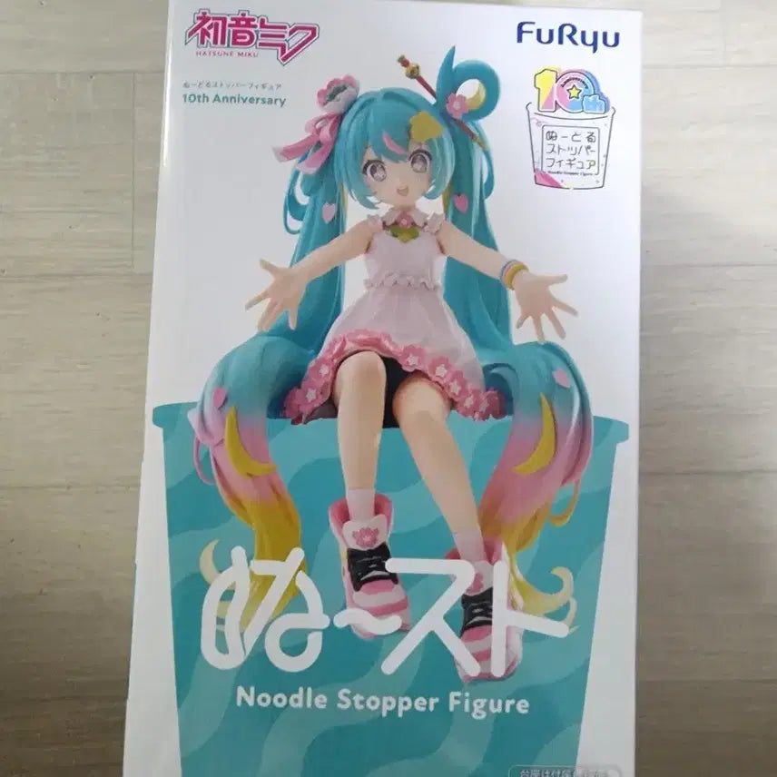 [BUNJANG] FURYU Hatsune Miku 10th Anniversary Noodle Stopper Figure / 후류 하츠네 미쿠 10주년 누들 스토퍼 피규어