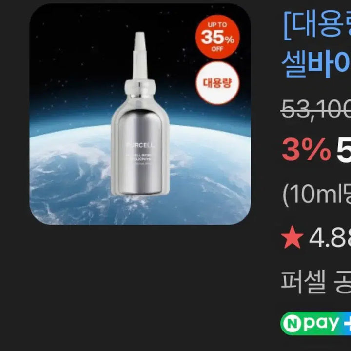 [BUNJANG] Pixelbiome Essence 20ml New Product / 퍼셀 픽셀바이옴 원액20ml 새상품