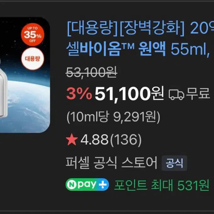 [BUNJANG] Pixelbiome Essence 20ml New Product / 퍼셀 픽셀바이옴 원액20ml 새상품