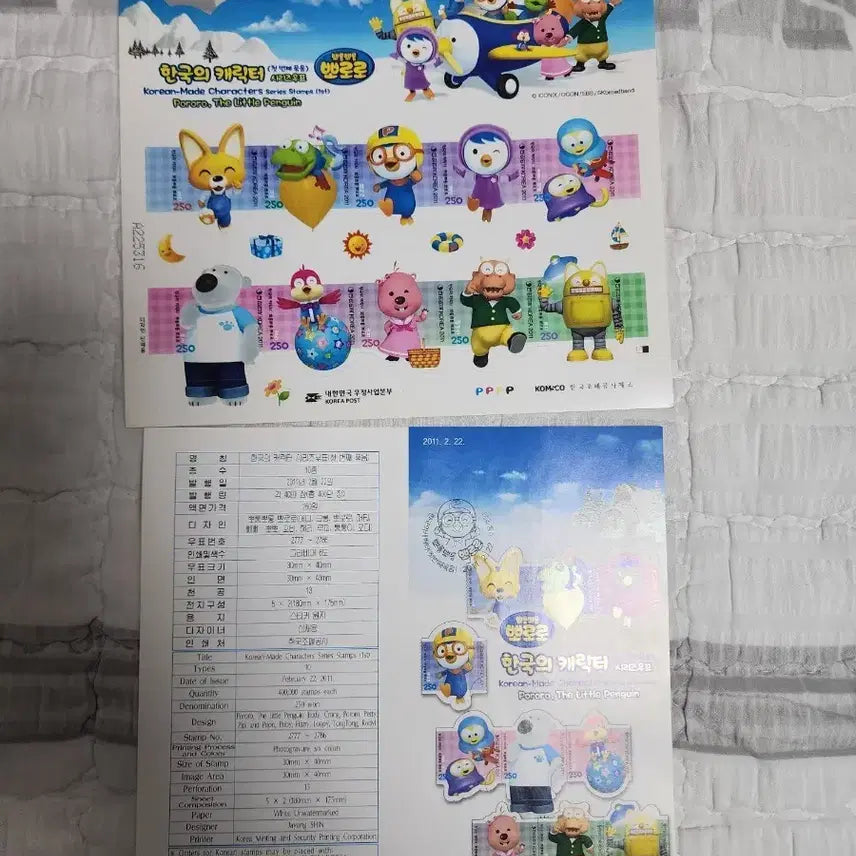 [BUNJANG] Pororo Stamp Korean Character Series / 뽀로로 우표 한국의캐릭터 시리즈