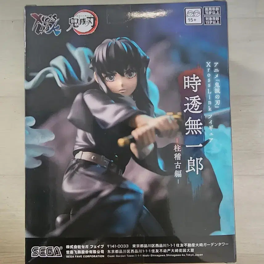 [BUNJANG] Sega Demon Slayer Muichiro Tokito Figure / 세가 귀멸의 칼날 토키토 무이치로 피규어