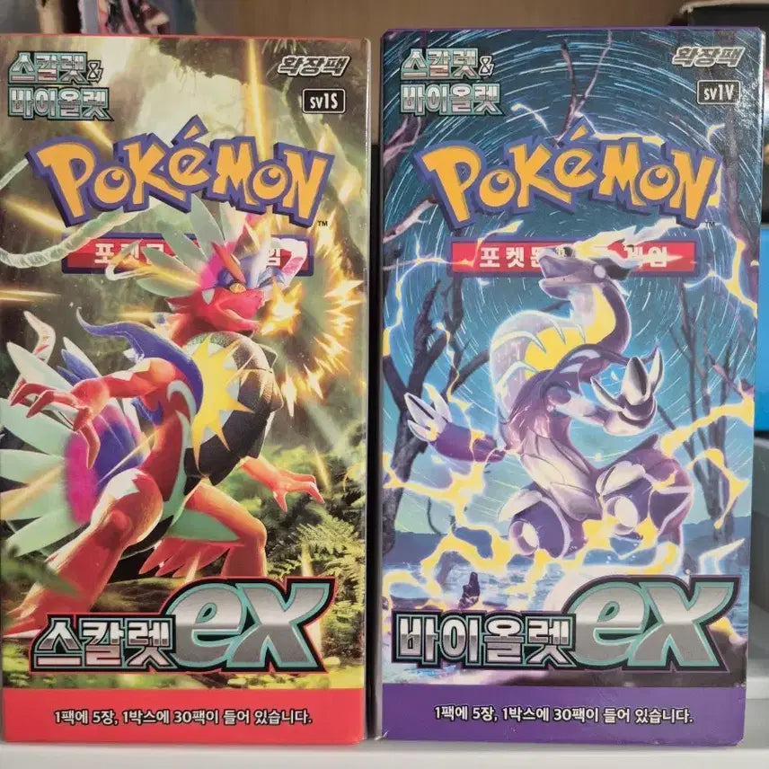 [BUNJANG] Pokemon Scarlet ex / Violet ex Expansion Pack Box / 포켓몬 스칼렛ex/바이올렛ex 확장팩 외