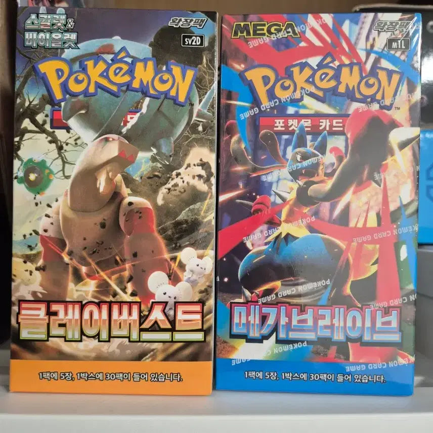 [BUNJANG] Pokemon Scarlet ex / Violet ex Expansion Pack Box / 포켓몬 스칼렛ex/바이올렛ex 확장팩 외