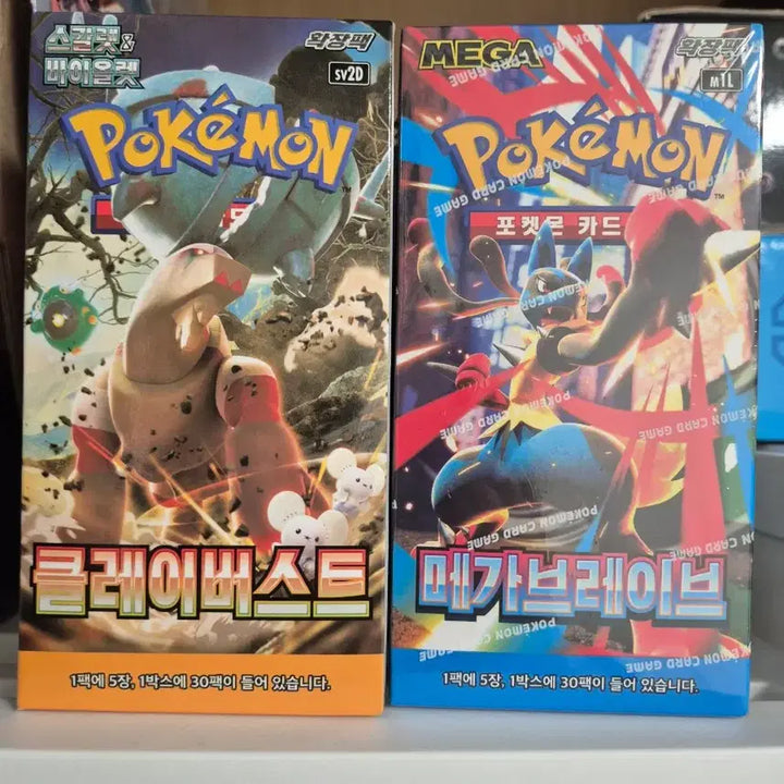 [BUNJANG] Pokemon Scarlet ex / Violet ex Expansion Pack Box / 포켓몬 스칼렛ex/바이올렛ex 확장팩 외