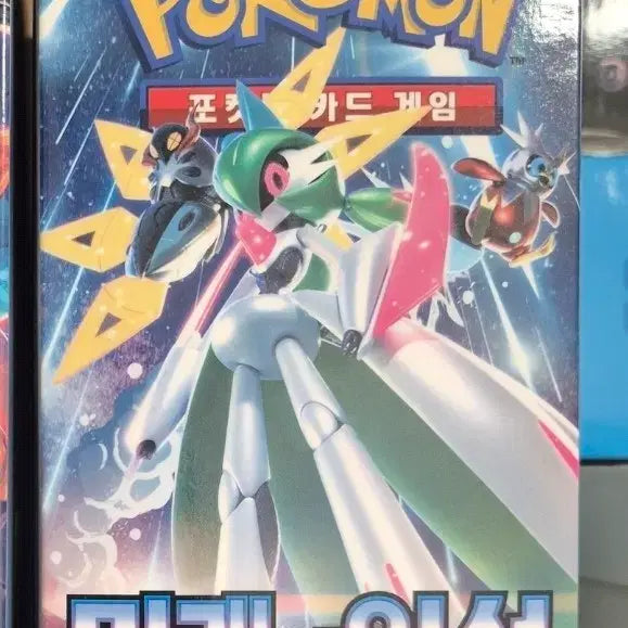 [BUNJANG] Pokemon Scarlet ex / Violet ex Expansion Pack Box / 포켓몬 스칼렛ex/바이올렛ex 확장팩 외
