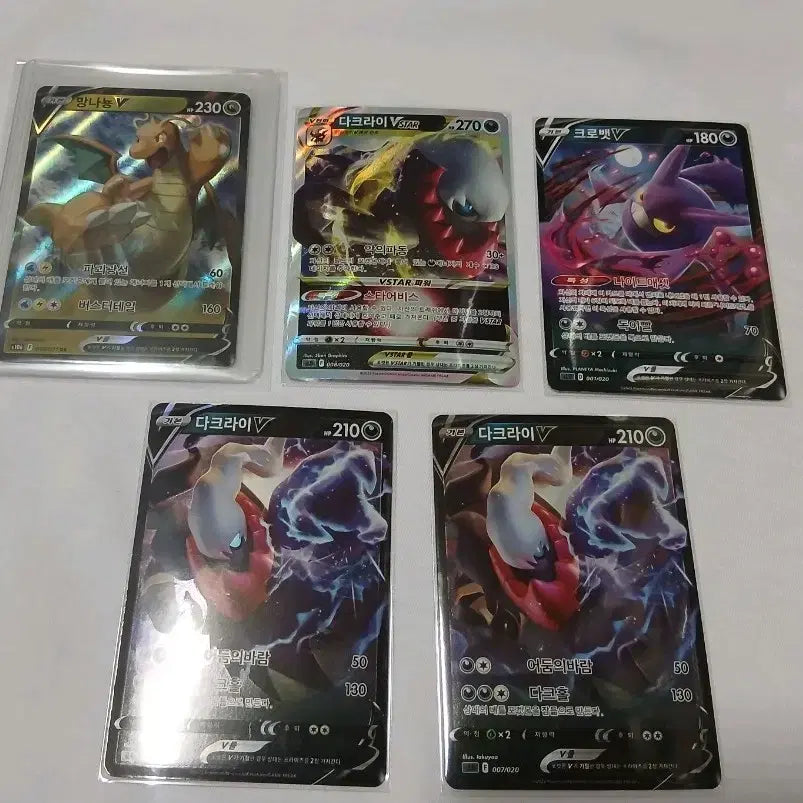 [BUNJANG] Darkrai V / Dragonite V Card Bundle Set / 일괄) 포켓몬 다크라이V/망나뇽V 카드