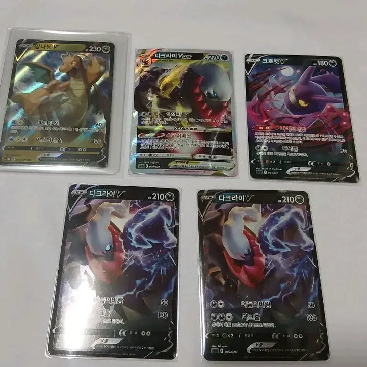 [BUNJANG] Darkrai V / Dragonite V Card Bundle Set / 일괄) 포켓몬 다크라이V/망나뇽V 카드