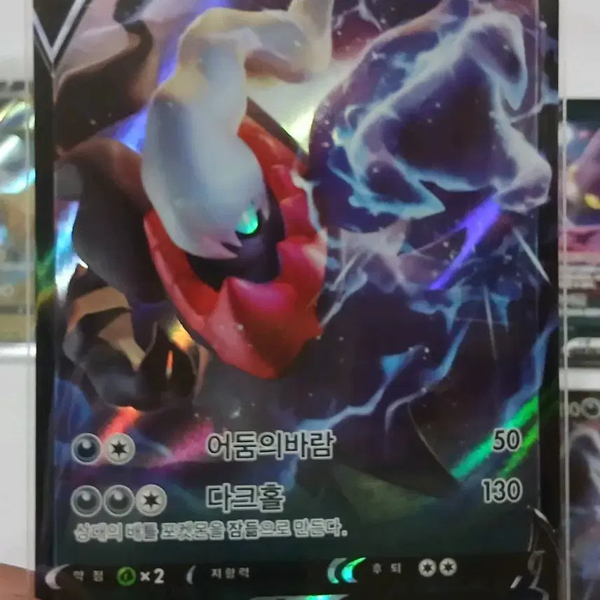 [BUNJANG] Pokemon Darkrai V / Dragonite V Card Bundle Set / 일괄 판매) 포켓몬 다크라이V/망나뇽V 카드