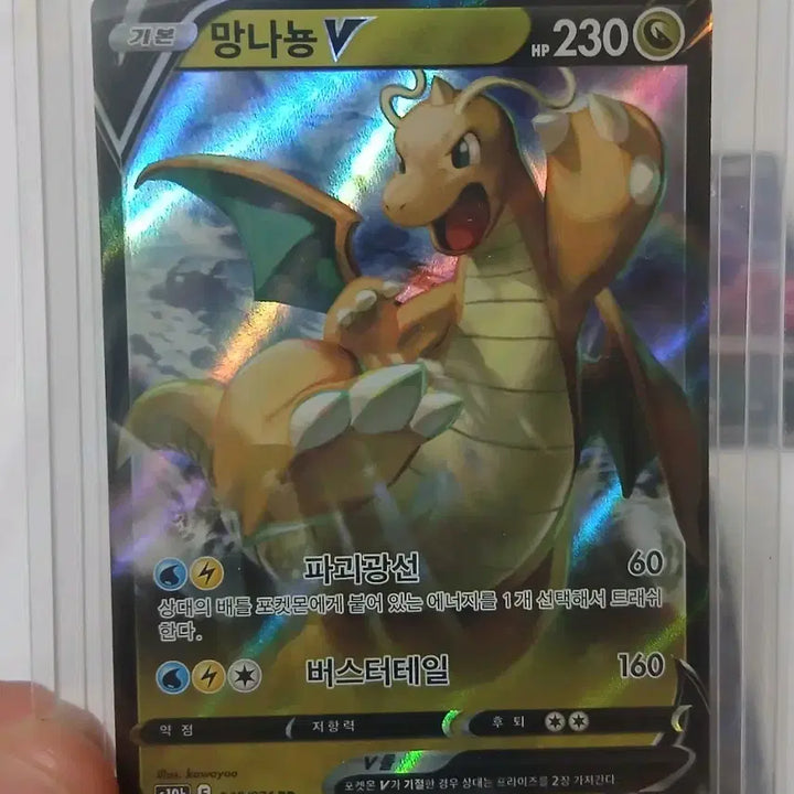 [BUNJANG] Pokemon Darkrai V / Dragonite V Card Bundle Set / 일괄 판매) 포켓몬 다크라이V/망나뇽V 카드