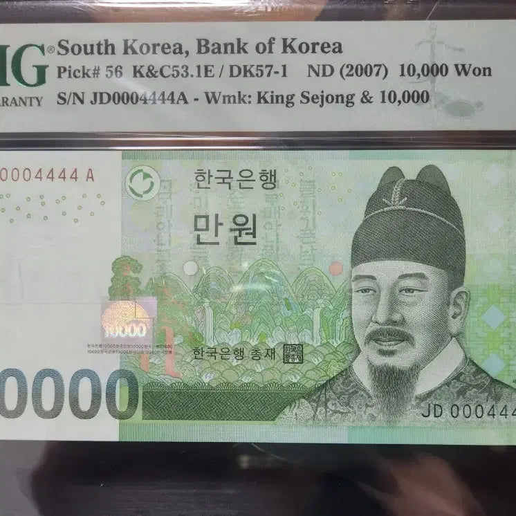 [BUNJANG] Special Serial Number 10,000 Won Banknote (PMG Graded 64) / 만원권 특이번호(4포카)