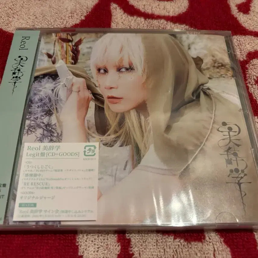 [BUNJANG] Reol Regular Album Misaku Sealed / Reol 정규앨범 미사학 미개봉