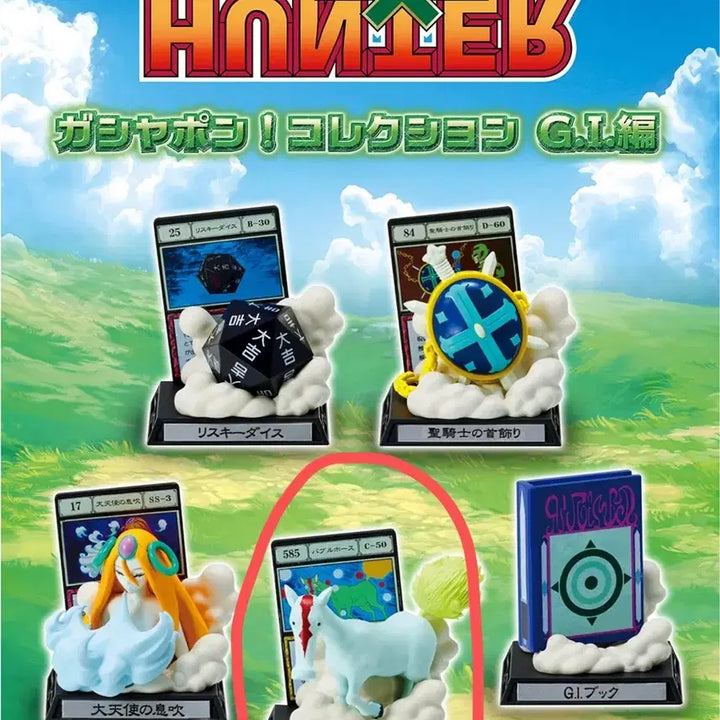 [BUNJANG] Bubblehorse Hunter x Hunter Greed Island Card Collection (Sealed) / 미개봉) [버블호스] 헌터x헌터 그리드아일랜드 카드 콜렉션