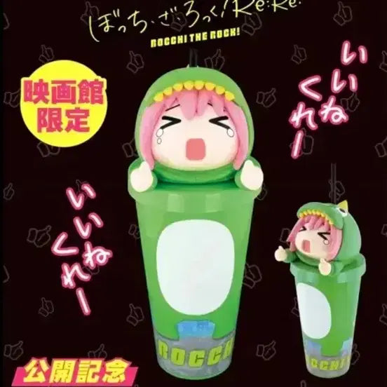 [BUNJANG] Bocchi the Rock! Limited Edition Monster Tumbler Holder Cup / [공식/현지한정판] 봇치더락 승인욕구 몬스터 텀블러 홀더 컵