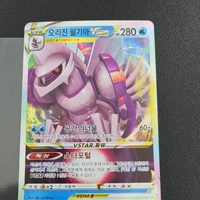 [BUNJANG] Pokemon Card Origin Palkia VSTAR RRR / 포켓몬 카드 오리진 펄기아 VSTAR rrr