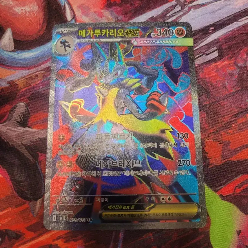 [BUNJANG] Pokemon Card Mega Lucario EX SR M1L / 포켓몬 카드 메가루카리오 EX SR m1l