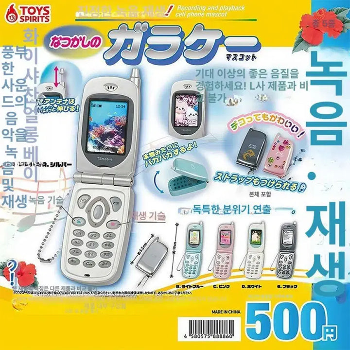[SOLD OUT] 추억의 폴더폰(피처폰) 마스코트 폴더폰 가챠 녹음 캡슐토이