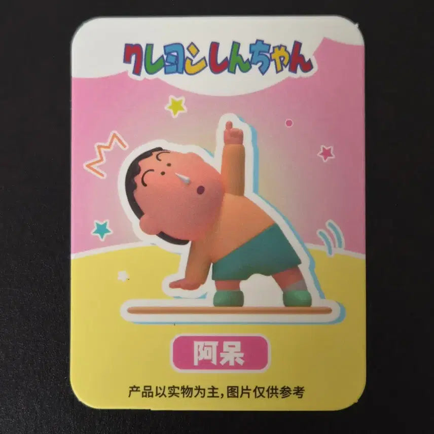 [BUNJANG] Jandoon Crayon Shin-chan Mini Figure (Yoga Pose) - Sealed / [Jandoon/미개봉] 3cm 짱구 미니 피규어 요가하는 맹구
