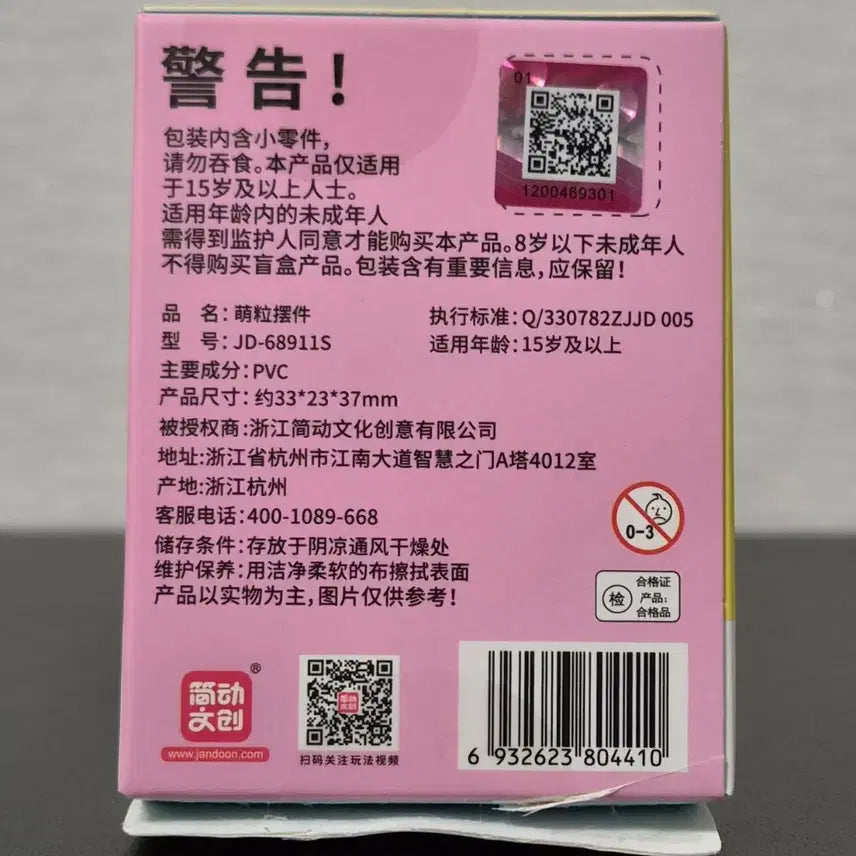 [BUNJANG] Jandoon Crayon Shin-chan Mini Figure (Yoga Pose) - Sealed / [Jandoon/미개봉] 3cm 짱구 미니 피규어 요가하는 맹구