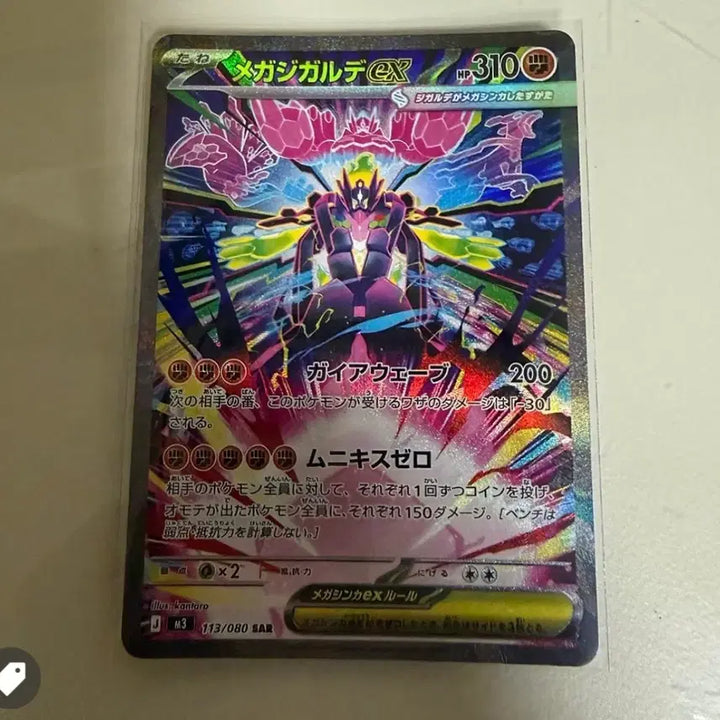 [BUNJANG] Zygarde Card / 지가르데sar팝니다