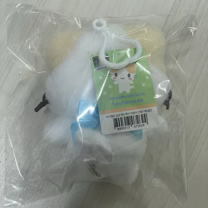 [BUNJANG] Sanrio Marshmallow Doll Bag Charm Keychain / 산리오 마슈마로 인형 가방걸이 키링