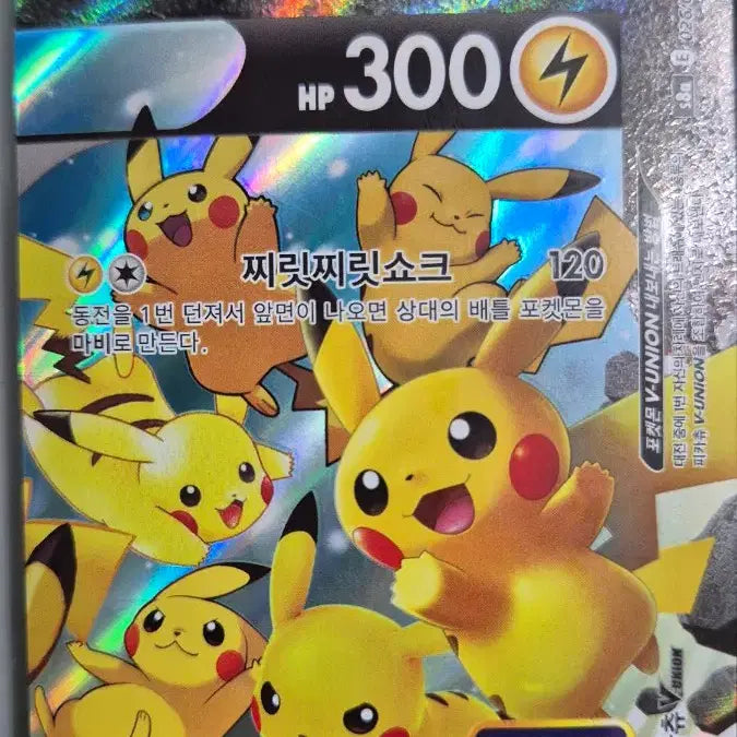 [BUNJANG] Pokemon Pikachu V-UNION 25th Anniversary 4-Card Set / 포켓몬 피카츄 V-UNION 카드 25년4장 세트