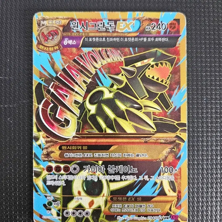 [BUNJANG] Granddon UR Pokemon Card / 포켓몬카드 그란돈 UR
