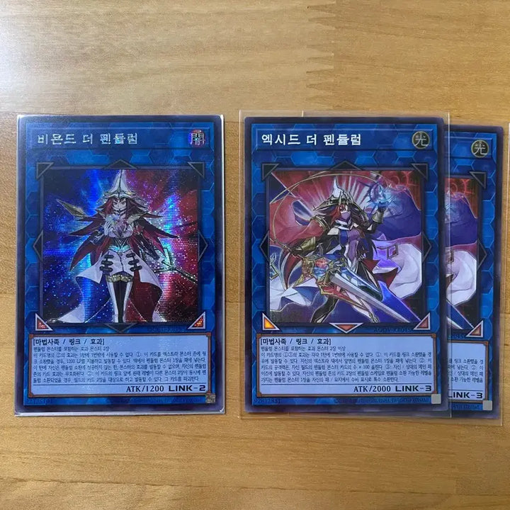 [BUNJANG] Yu-Gi-Oh! Beyond the Pendulum SEC, Axis the Pendulum SHINE 2 Cards / 유희왕 비욘드 더 펜듈럼 시크,엑시드 더 펜듈럼 슈레 2장 직뽑